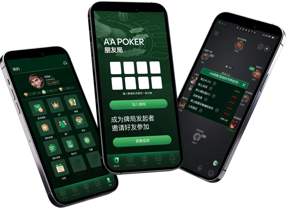 HHpoker官网版app